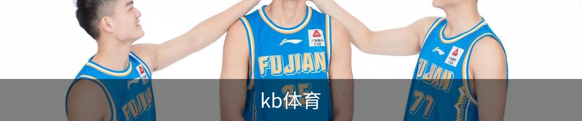 KB体育官方网站｜足球篮球赛事与球队数据